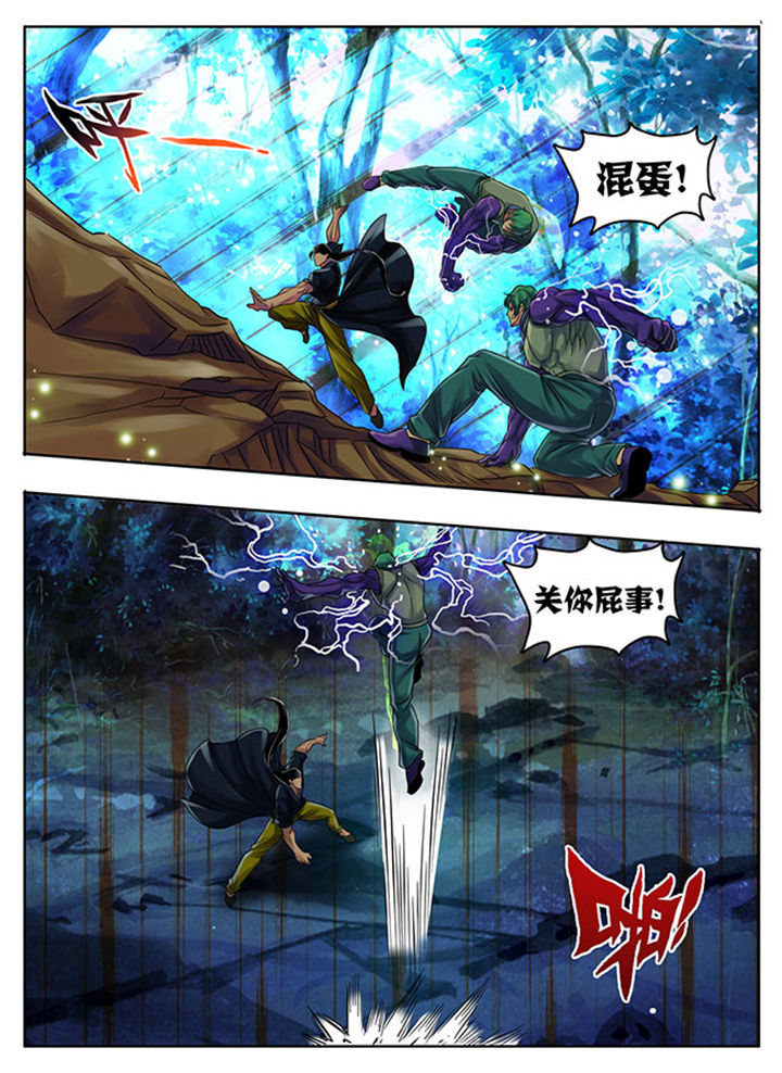 《超武侠》第186章 第2页