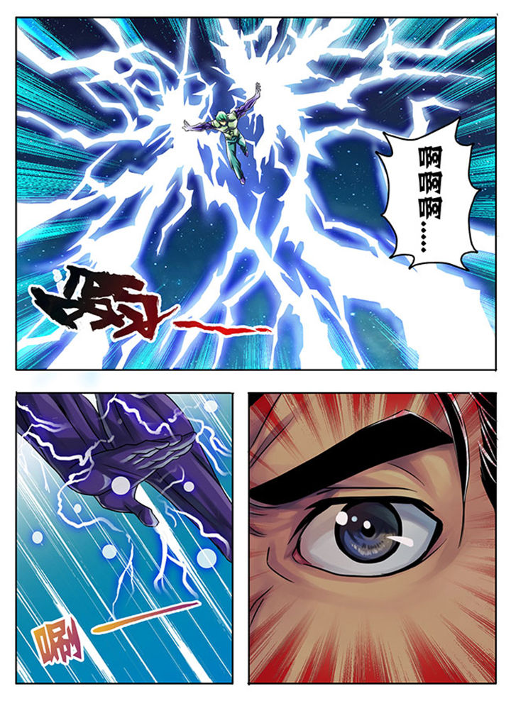 《超武侠》第186章 第3页