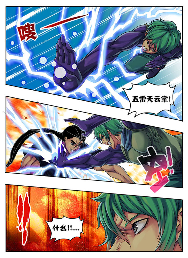 《超武侠》第186章 第4页
