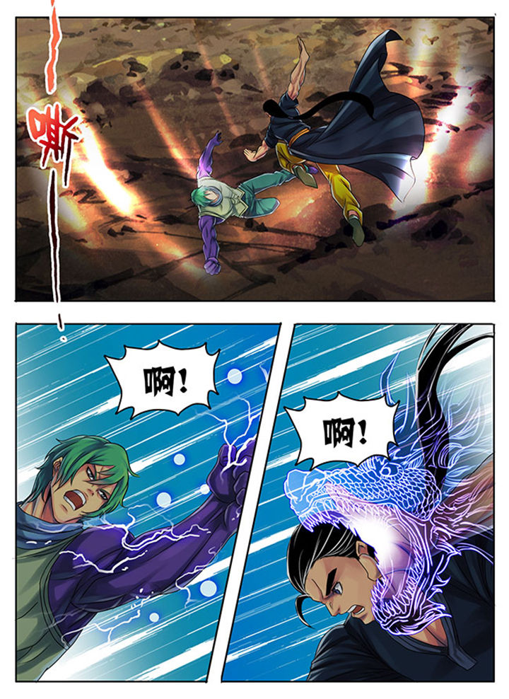 《超武侠》第186章 第6页
