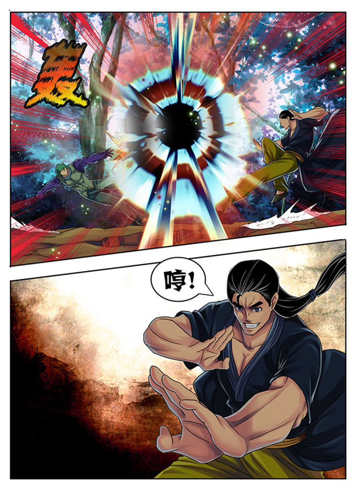 《超武侠》第186章 第7页