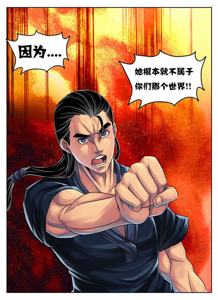 《超武侠》第186章 第9页