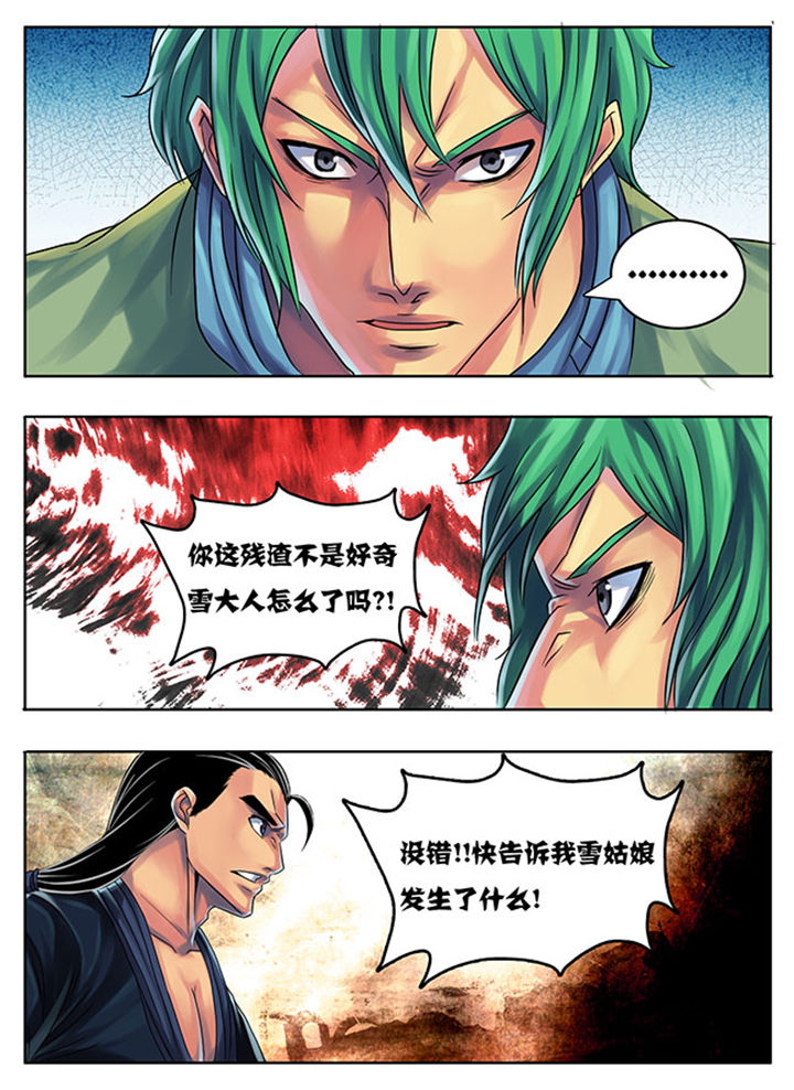 《超武侠》第187章 第1页