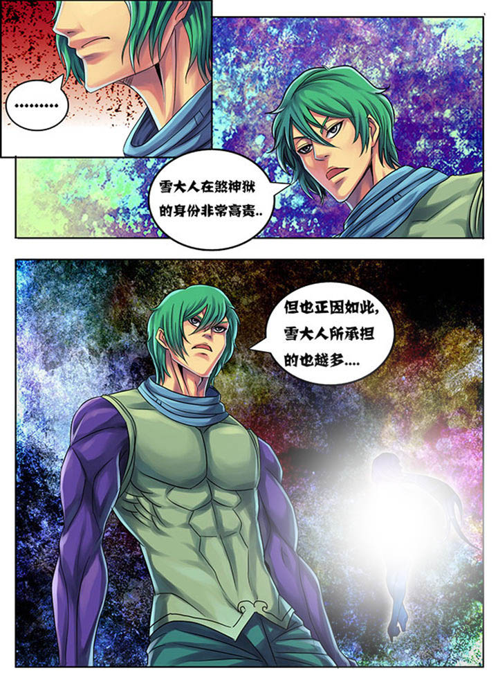 《超武侠》第187章 第2页