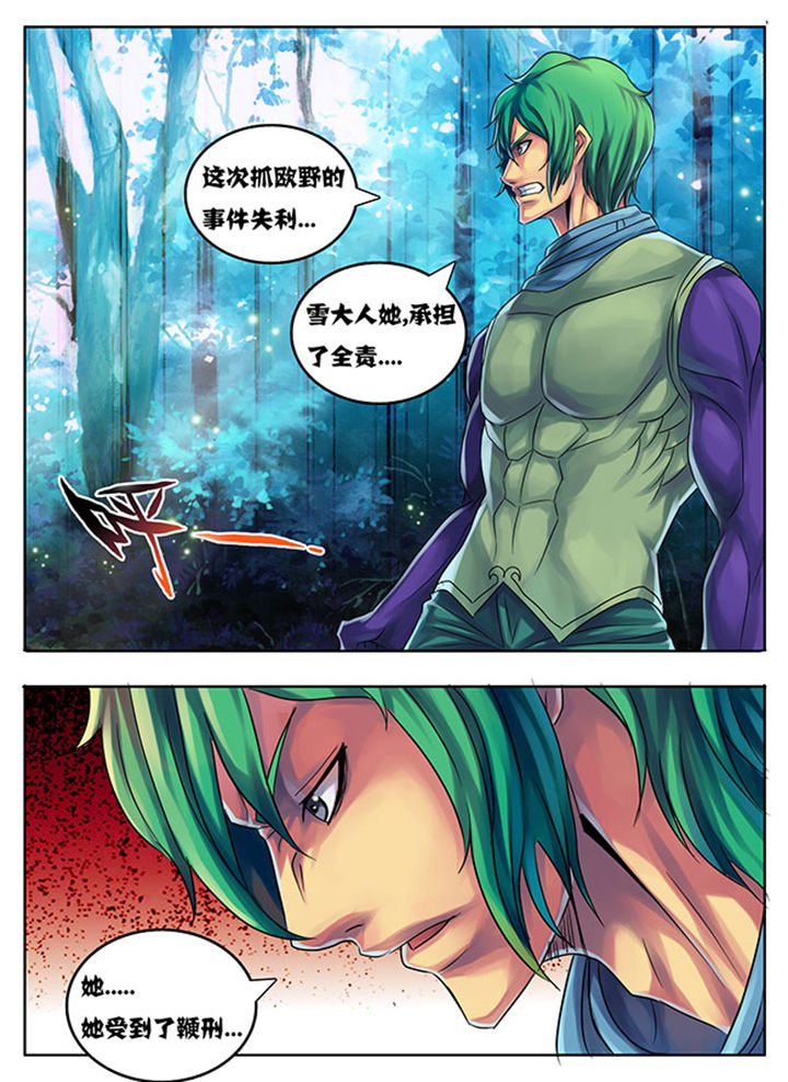 《超武侠》第187章 第4页