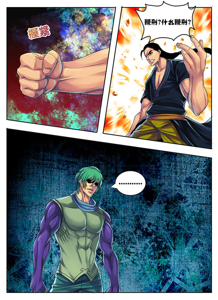 《超武侠》第187章 第5页