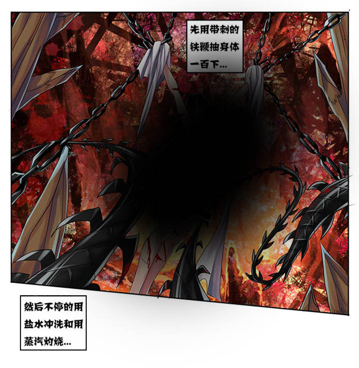《超武侠》第187章 第6页