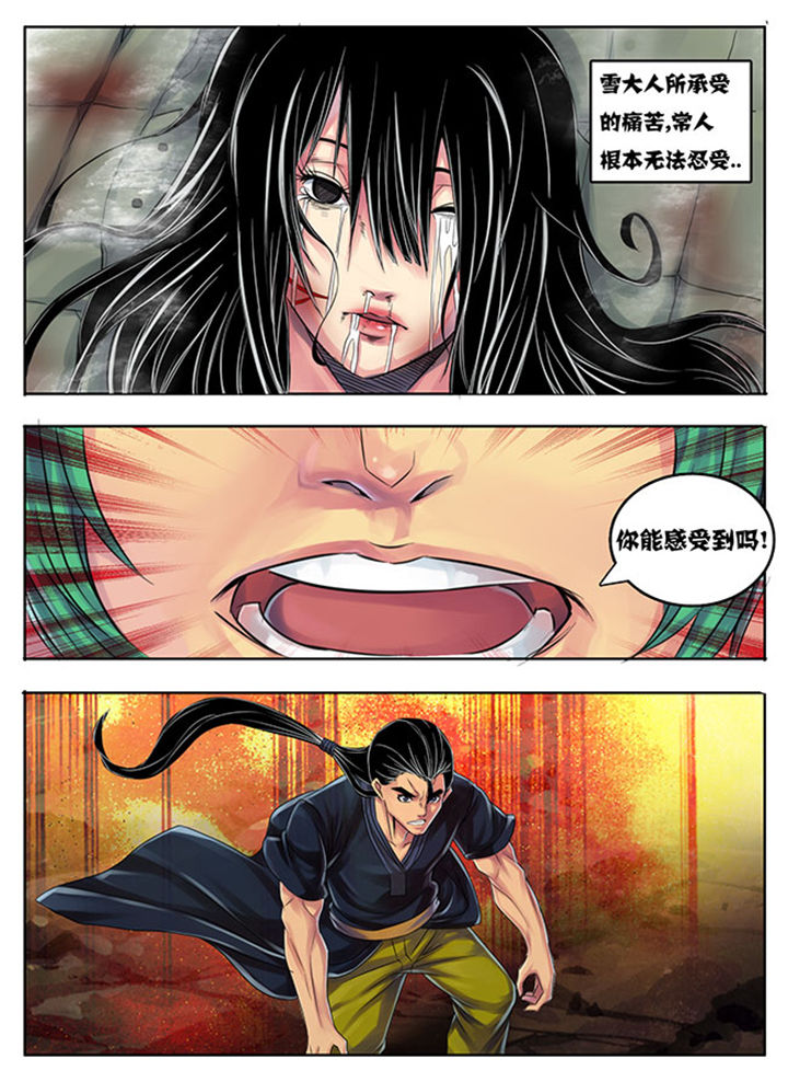 《超武侠》第187章 第7页