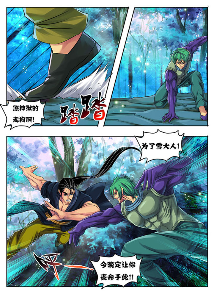 《超武侠》第189章 第1页