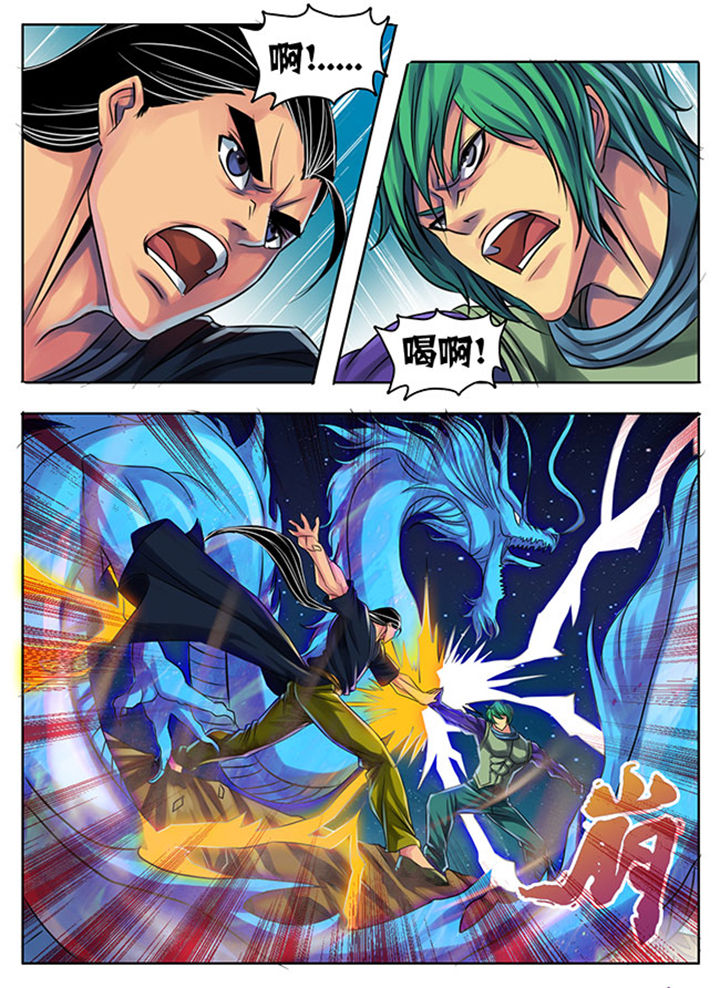 《超武侠》第189章 第5页