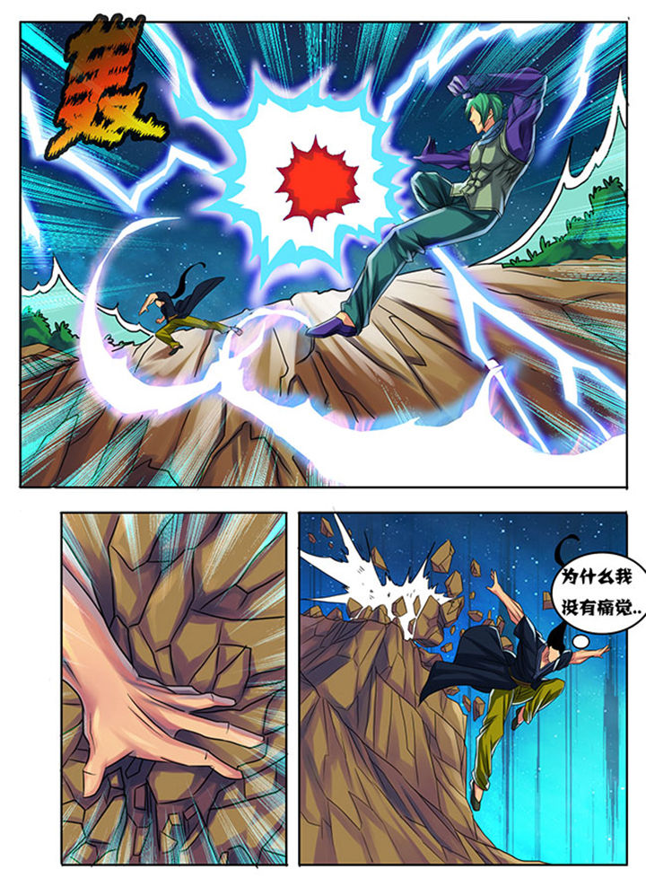 《超武侠》第189章 第6页