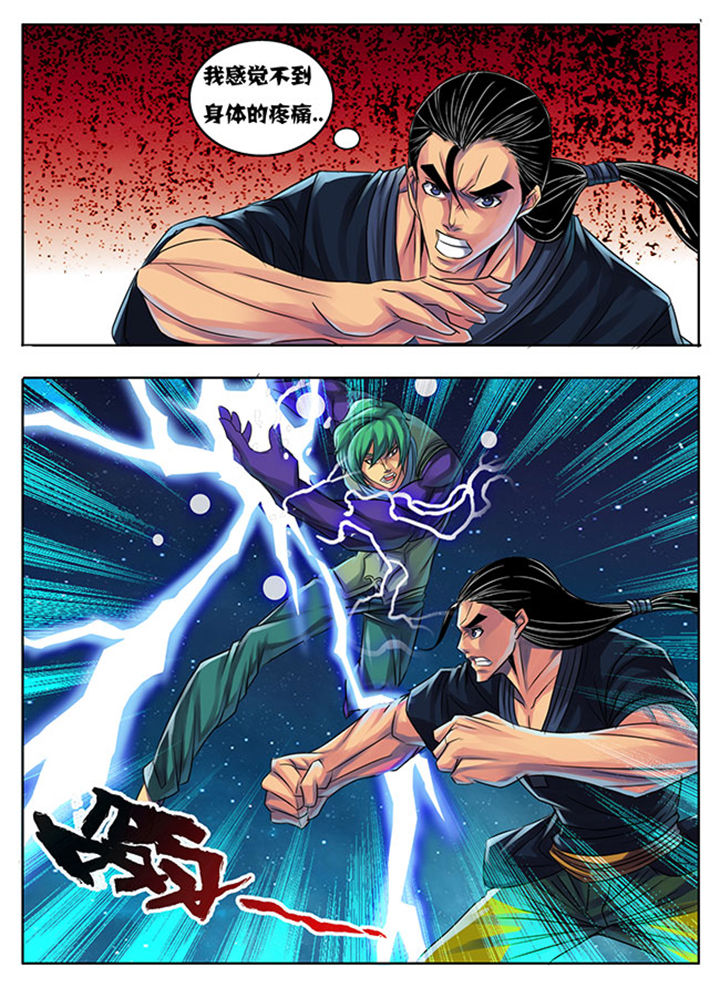 《超武侠》第189章 第7页