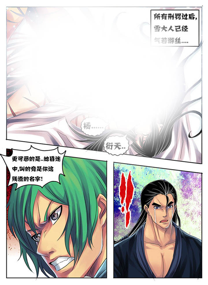 《超武侠》第188章 第1页
