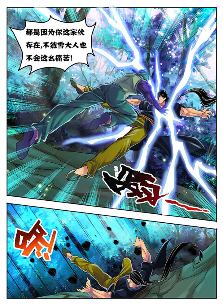 《超武侠》第188章 第3页
