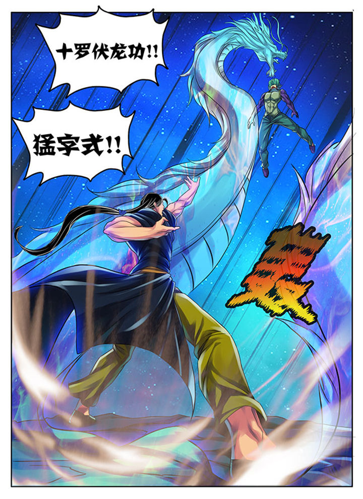 《超武侠》第188章 第5页