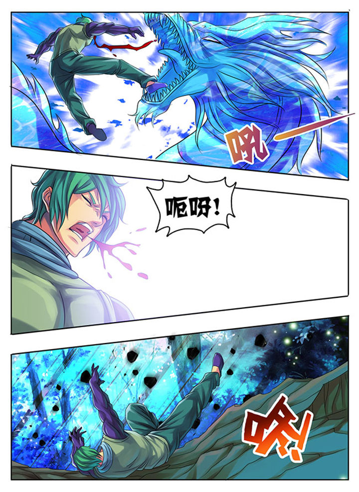 《超武侠》第188章 第6页