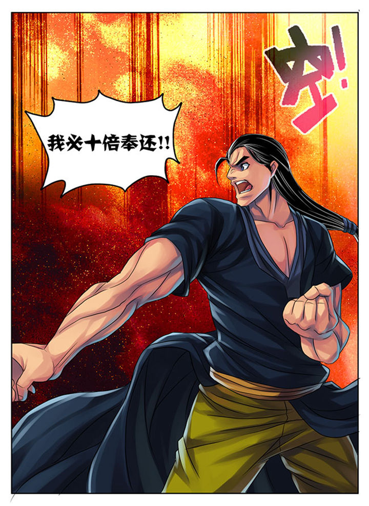 《超武侠》第188章 第8页