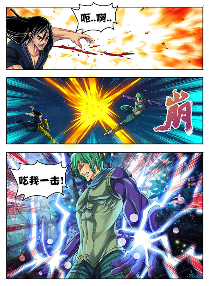 《超武侠》第190章 第2页