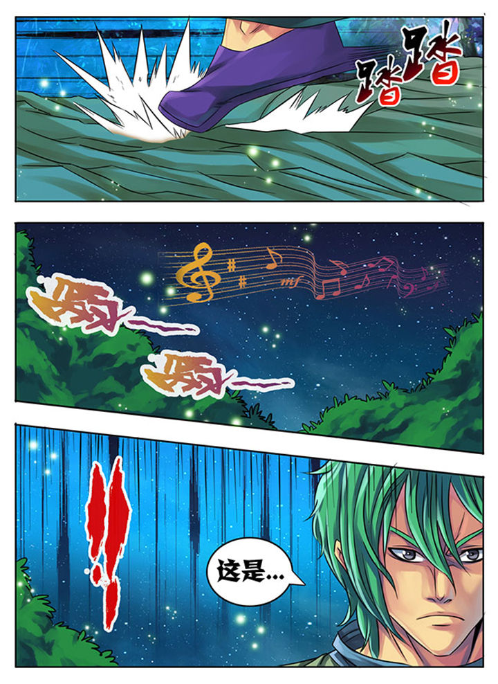 《超武侠》第190章 第3页