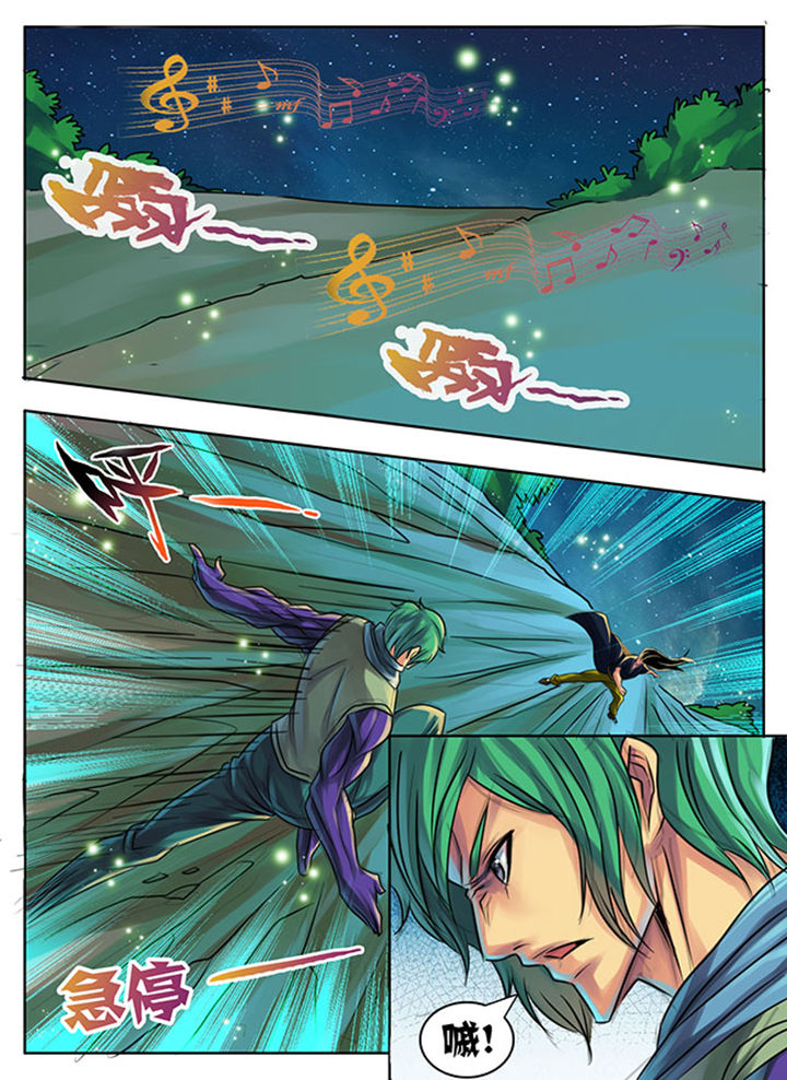 《超武侠》第190章 第5页