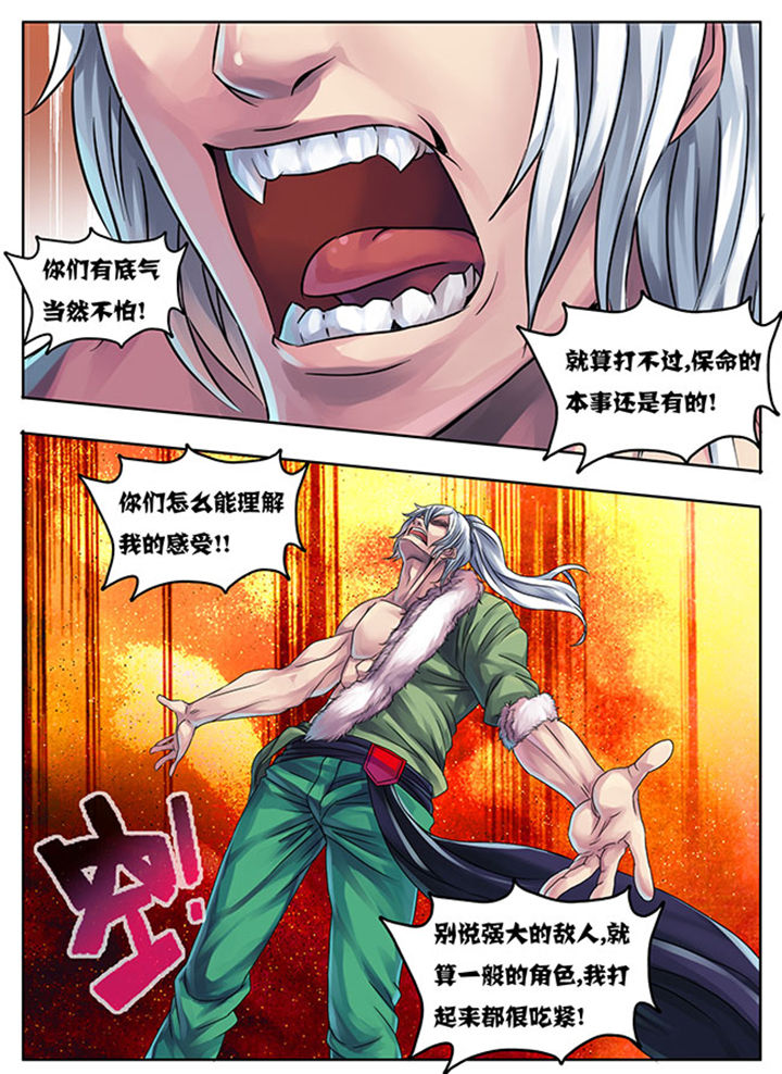 《超武侠》第183章 第2页