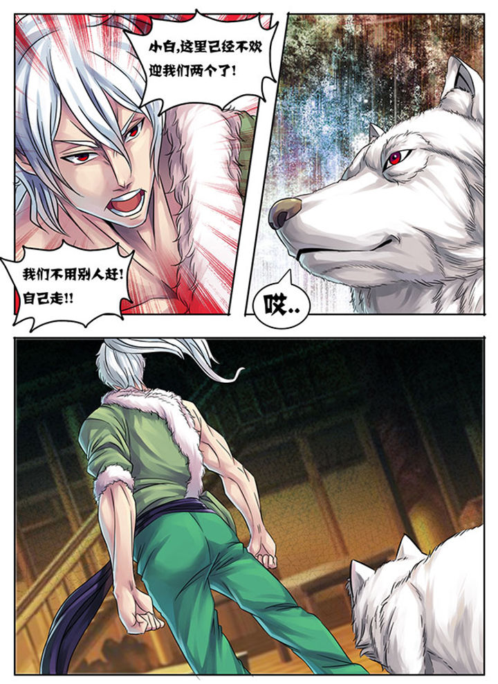《超武侠》第183章 第5页