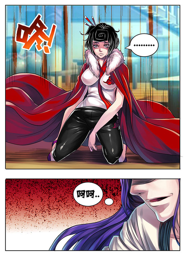 《超武侠》第183章 第7页