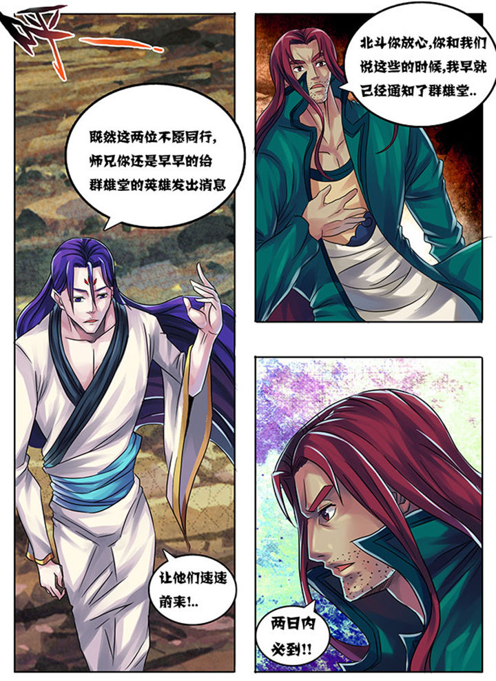 《超武侠》第184章 第1页