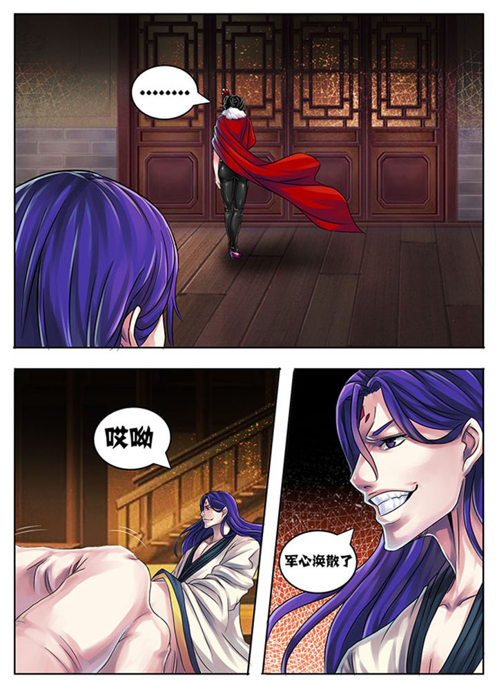 《超武侠》第184章 第5页