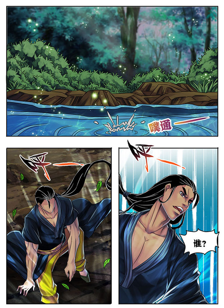 《超武侠》第184章 第7页