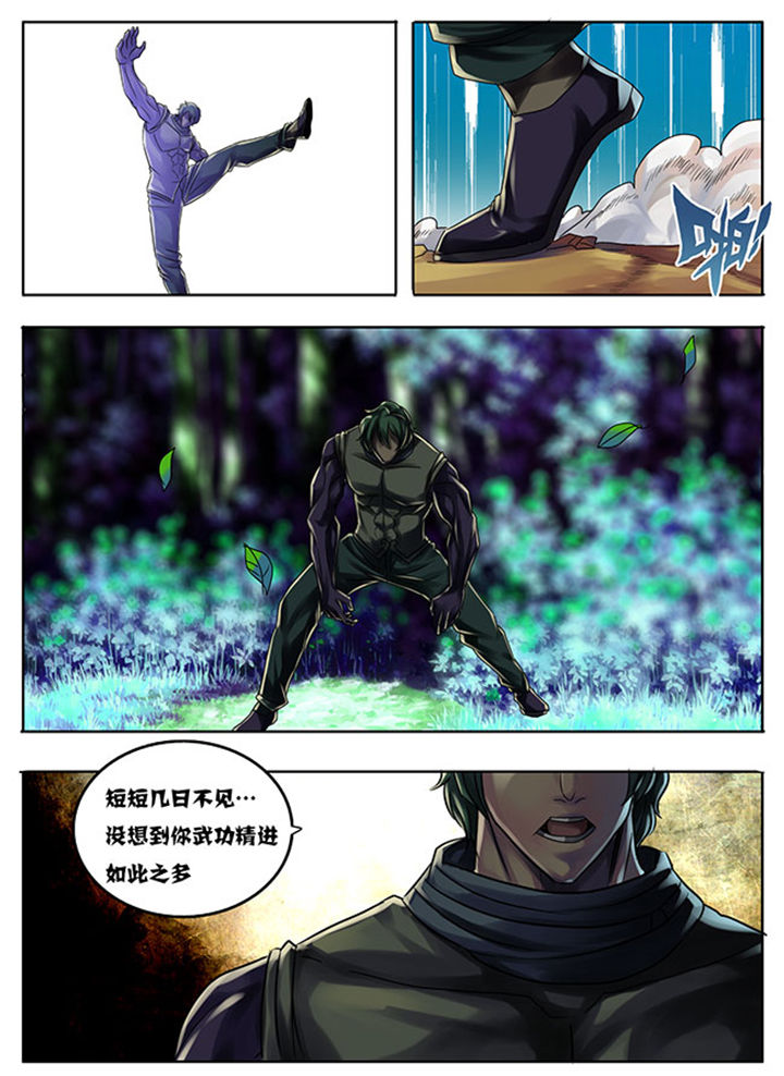 《超武侠》第185章 第2页