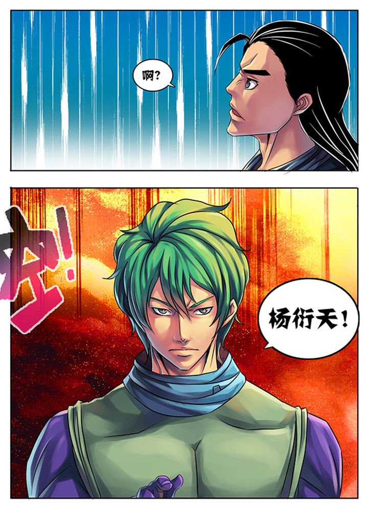 《超武侠》第185章 第3页