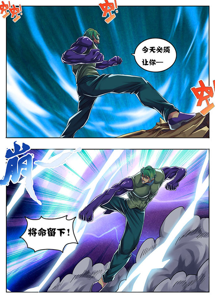《超武侠》第185章 第5页
