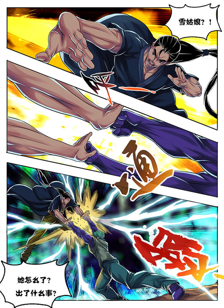 《超武侠》第185章 第6页