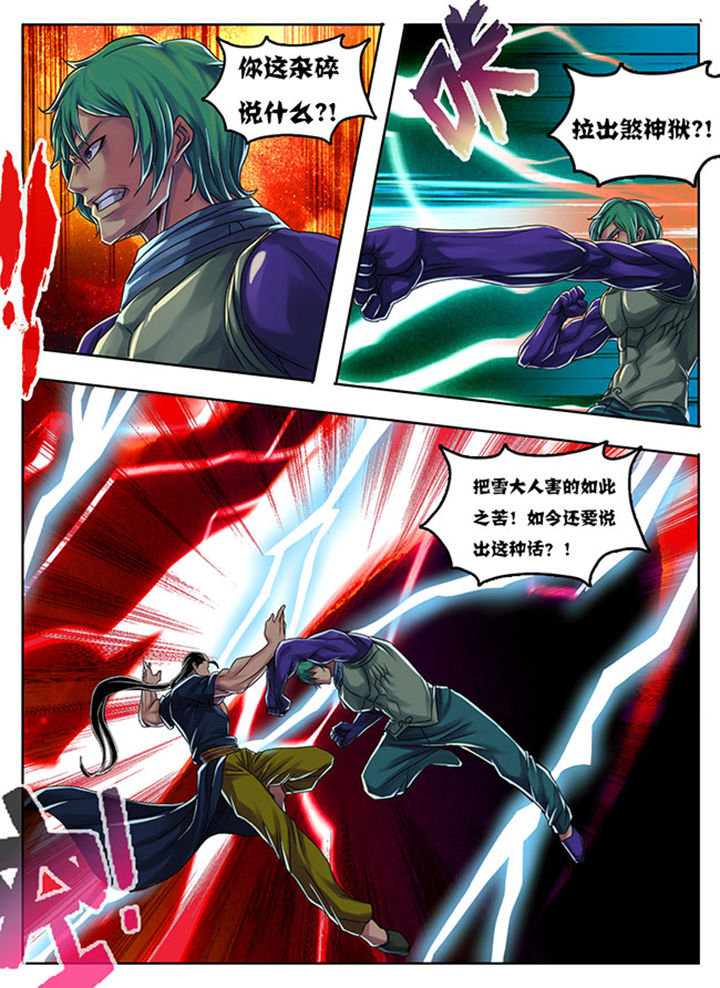 《超武侠》第185章 第9页