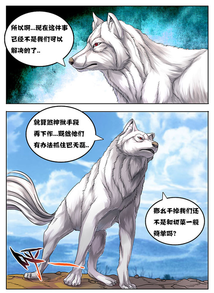 《超武侠》第182章 第1页