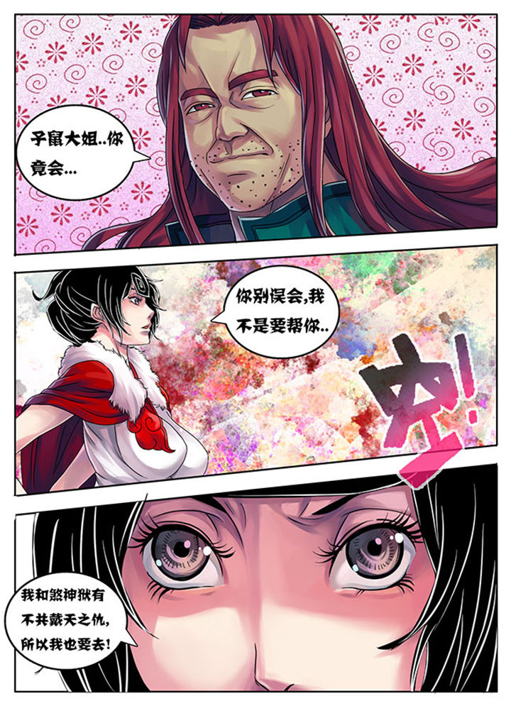 《超武侠》第182章 第6页