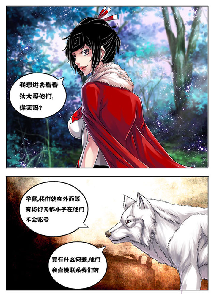 《超武侠》第181章 第1页