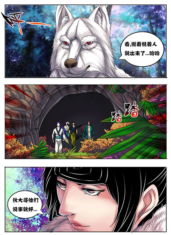 《超武侠》第181章 第2页