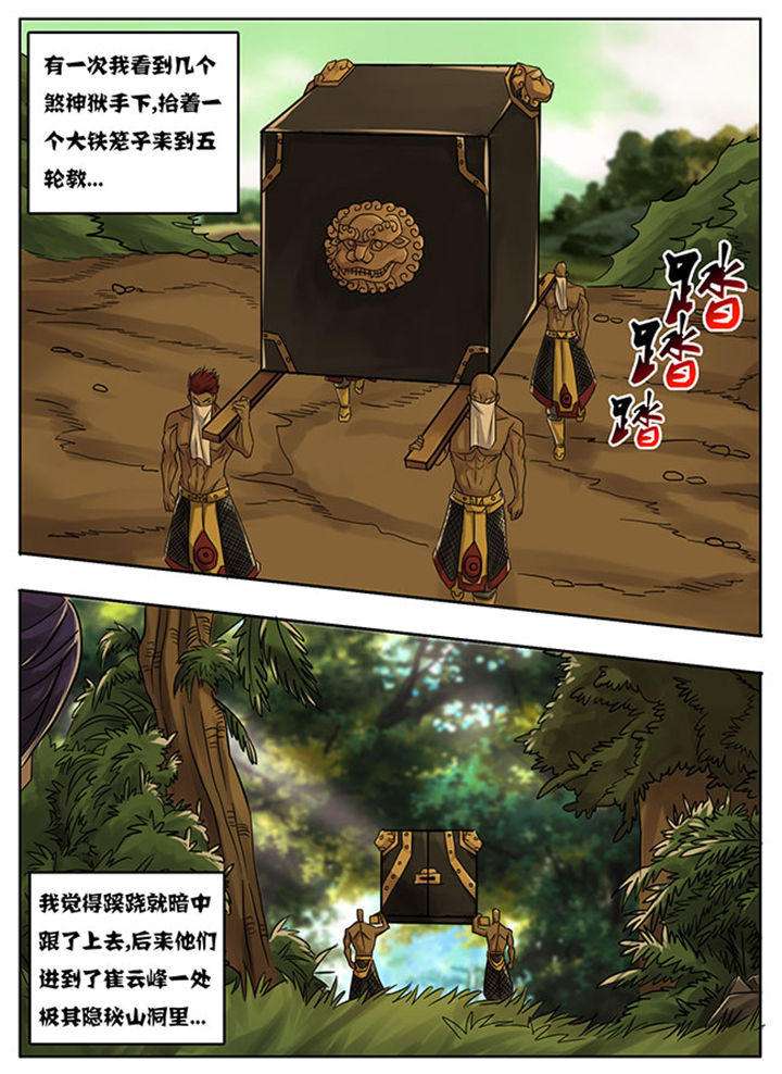《超武侠》第179章 第1页