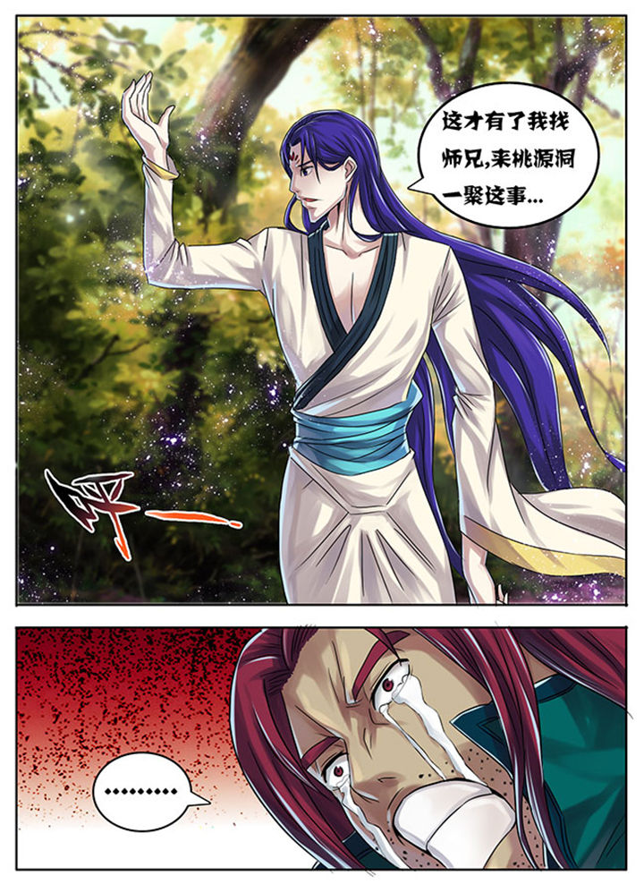 《超武侠》第179章 第4页