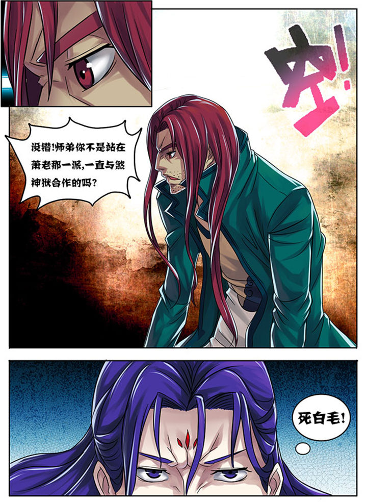 《超武侠》第179章 第6页
