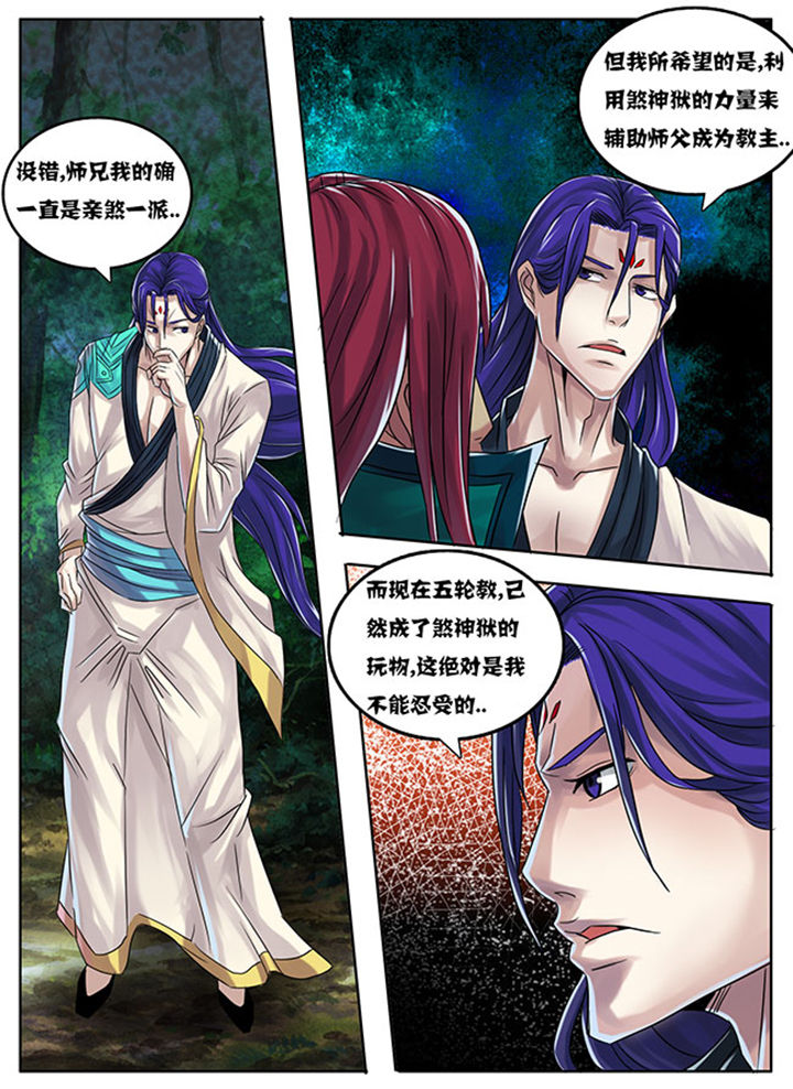 《超武侠》第179章 第7页