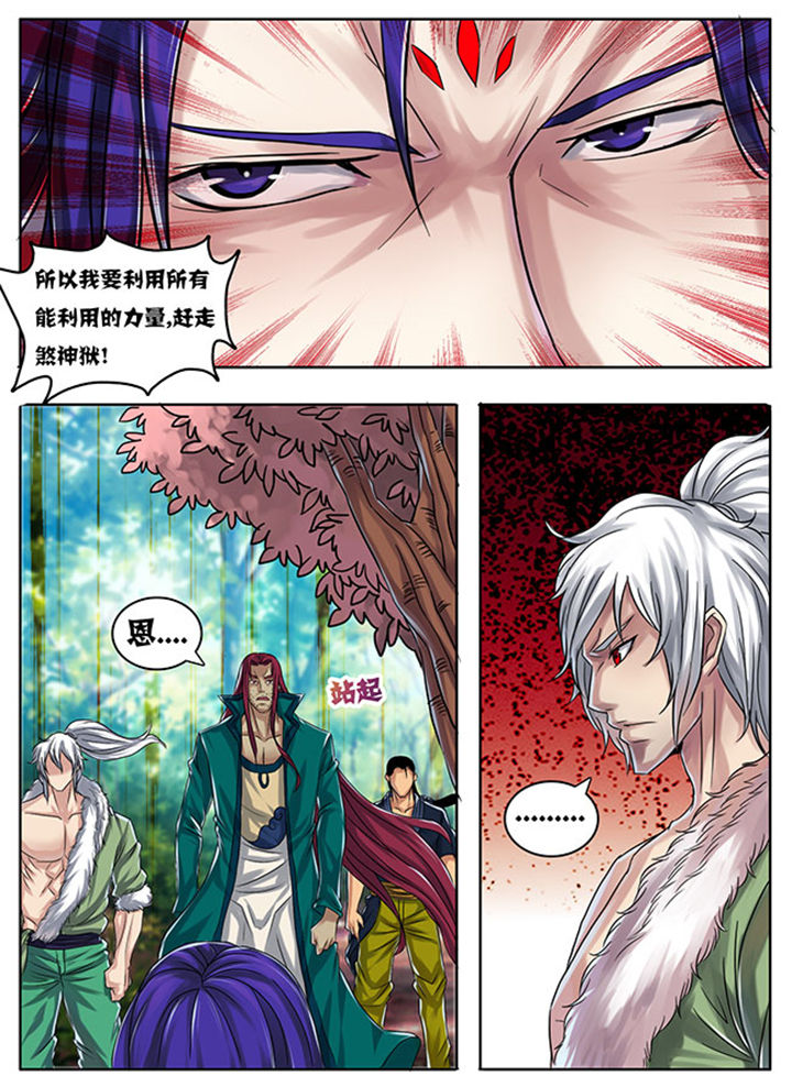《超武侠》第179章 第8页