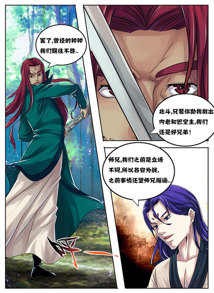 《超武侠》第180章 第1页