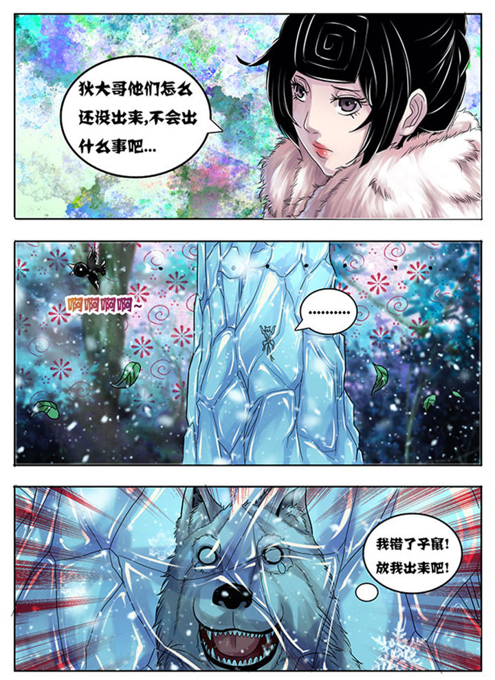 《超武侠》第180章 第4页