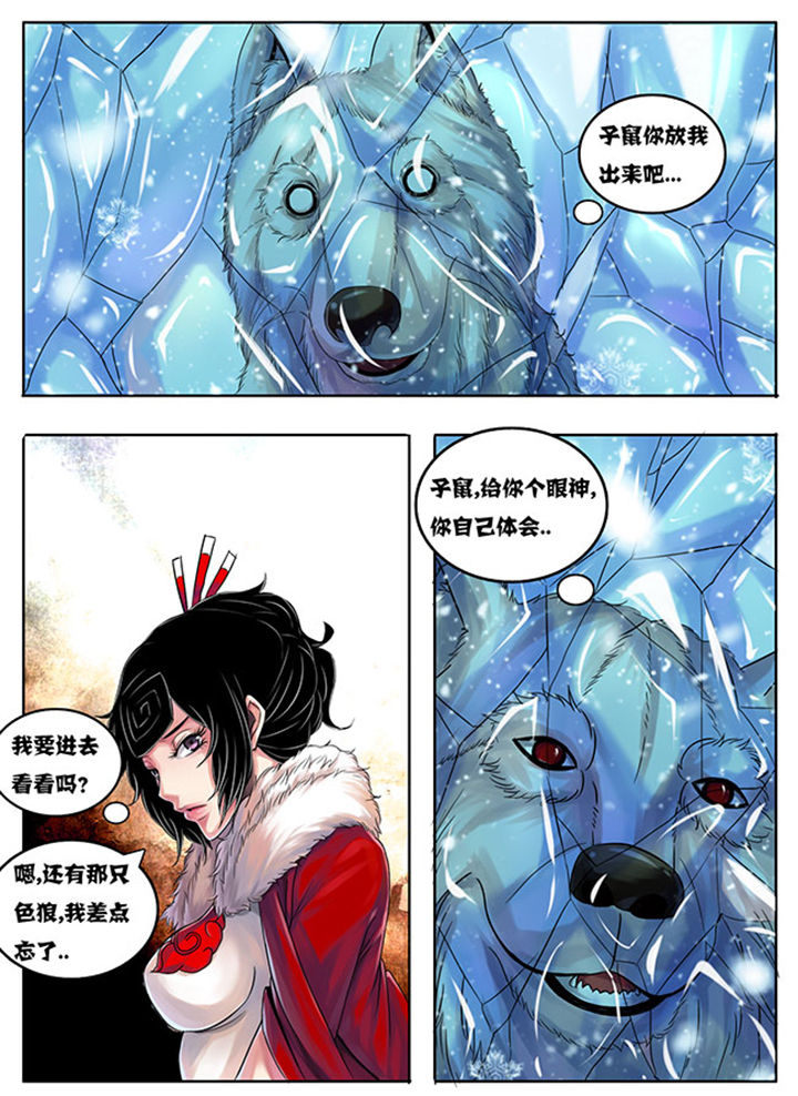 《超武侠》第180章 第5页