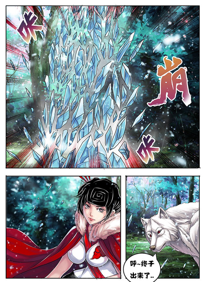 《超武侠》第180章 第7页
