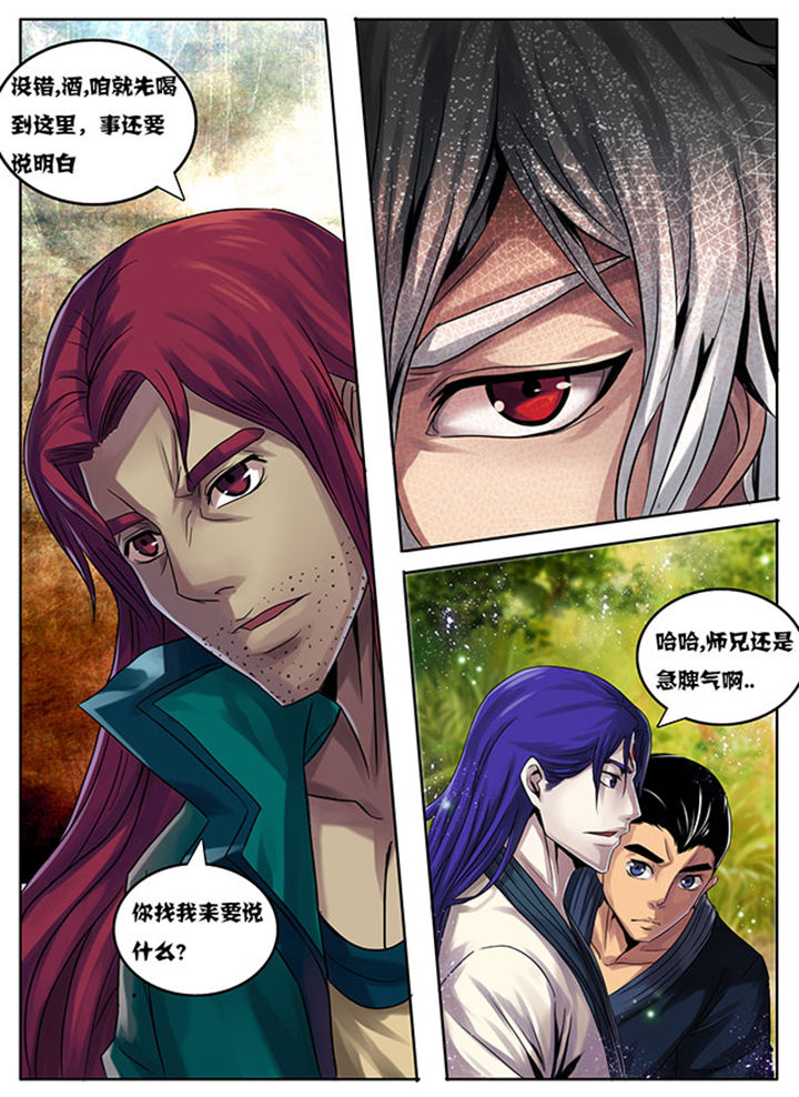 《超武侠》第176章 第1页