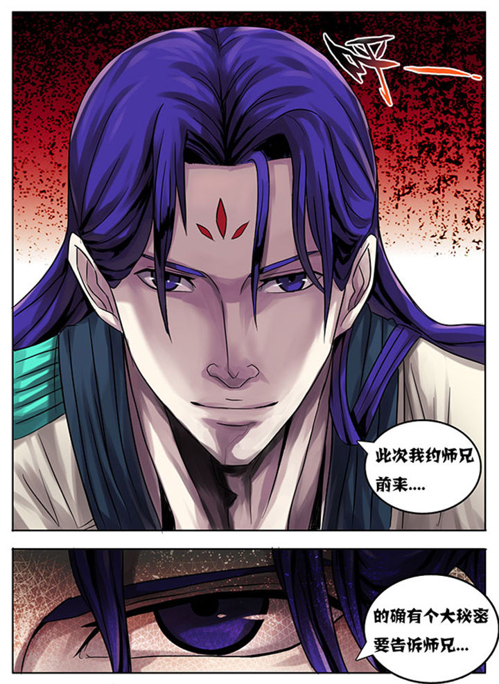 《超武侠》第176章 第2页